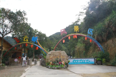 北峰飞云峡基地